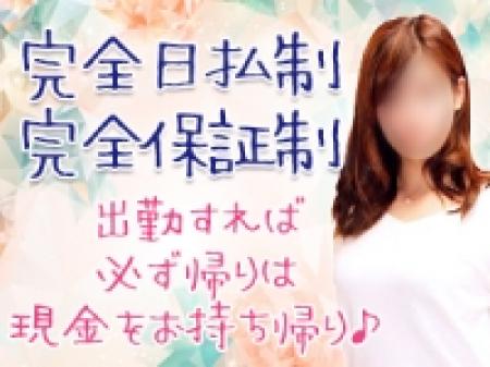 お仕事したその日に!