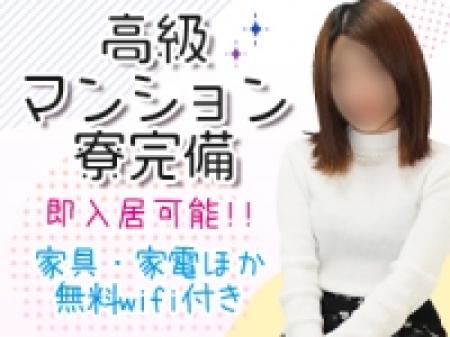 高級マンション寮完備!