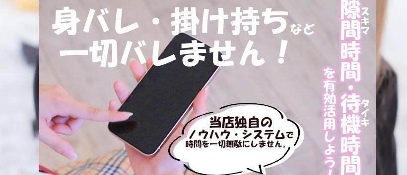 スクワール~会わない高収入~の求人