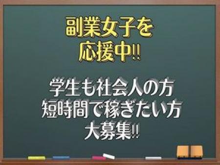 学生の方や副業女子を応援してます!