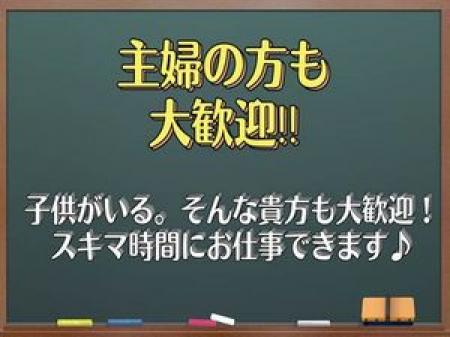 主婦の方も大歓迎!