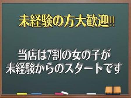 未経験者大歓迎!