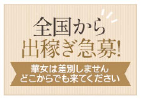 安心の期間保証!交通費支給!