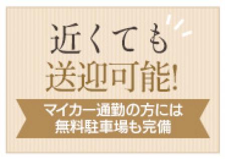 交通費支給も可能!