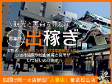 全国何処からでも出稼ぎ大歓迎!