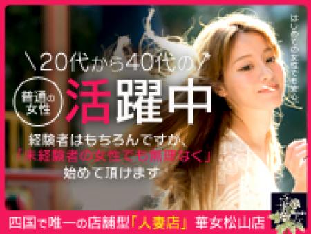 20代~40代の女性が楽しく働けるお店です!