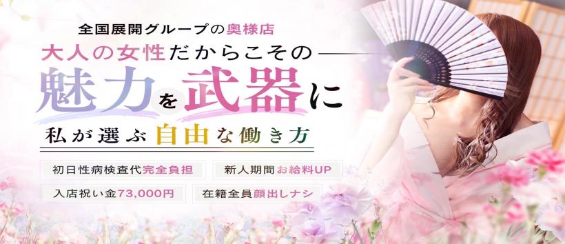 イエスグループ華女（かのじょ）松山店