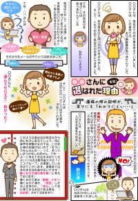 ◯◯さんに選ばれた理由（実話）