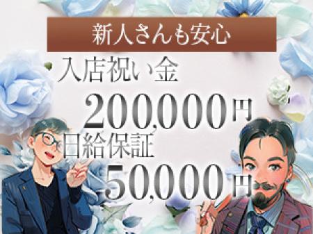 エリアトップクラスの待遇!