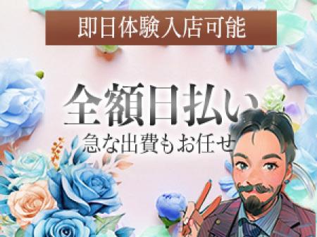今日から明日から大歓迎!