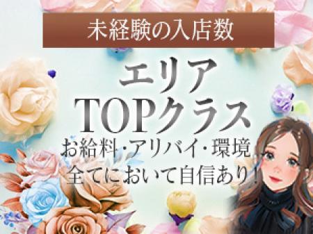 未経験者に優しいお店