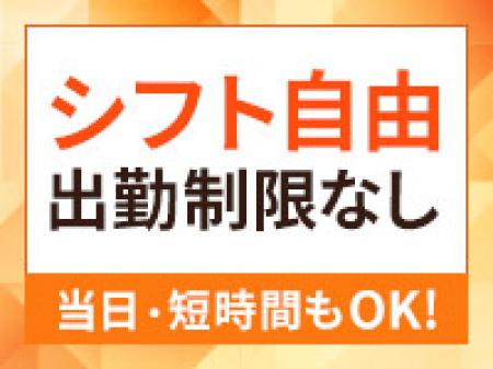 月1や2時間だけもOK!