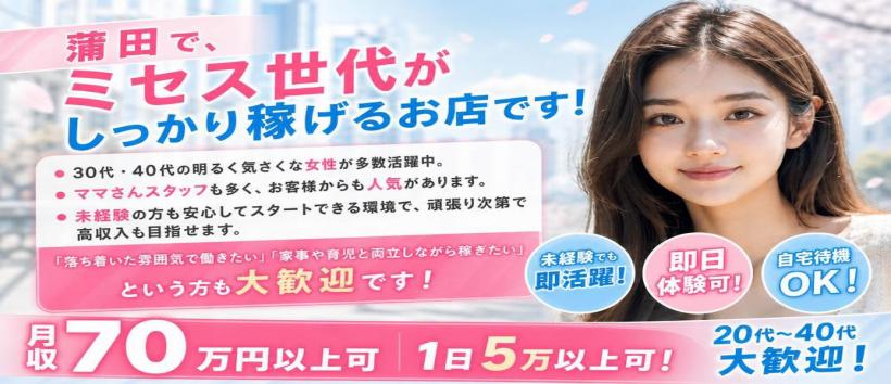 ペントハウスの求人