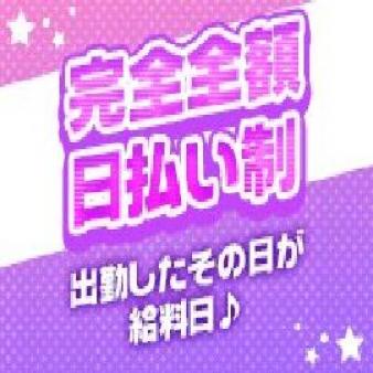 完全日払い制度