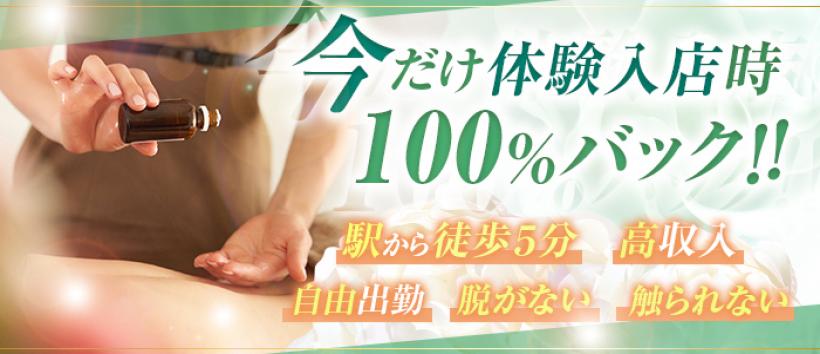 Luxuriousの求人