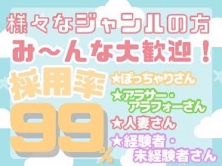 採用率が業界最高クラス!!