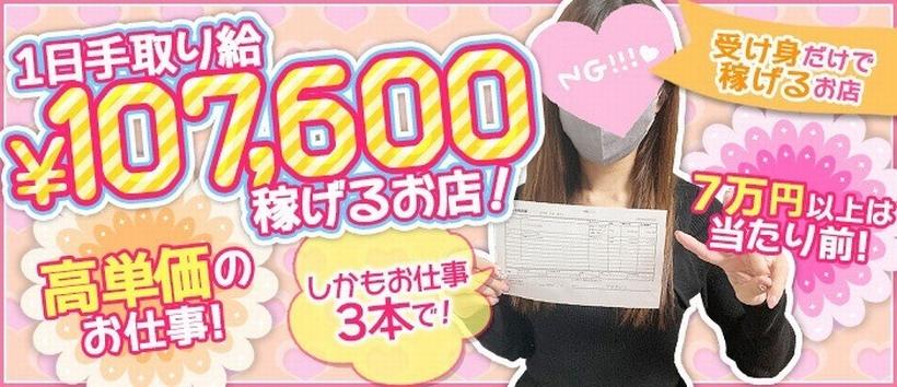 SM東京大阪店の求人