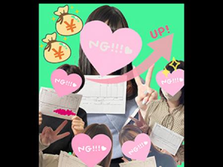 未経験だからこそ【稼げる】!?