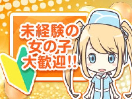 未経験でも安心♪