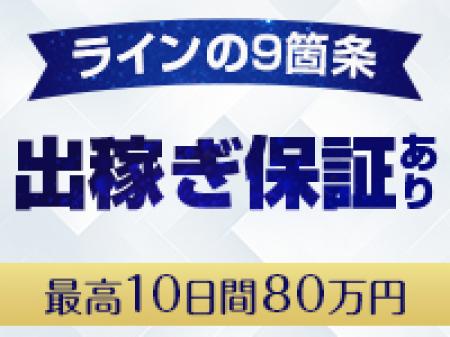 保証があるので不安な方も安心です♪