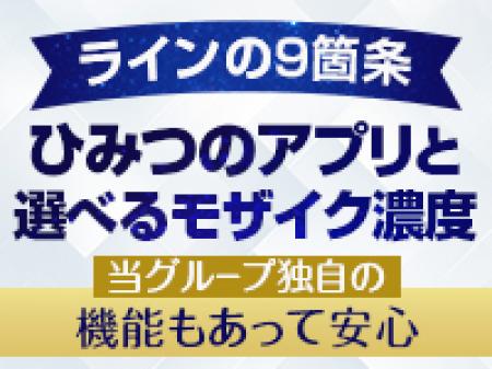 当グループ独自システムが安心ポイント♪