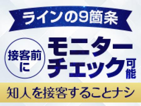 知人バレ対策万全です☆