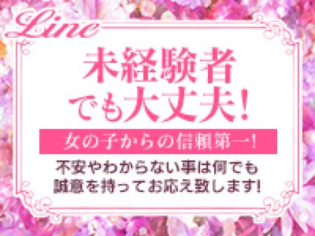 未経験でも大丈夫!!