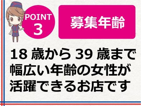 幅広い年齢層の女性を募集しています