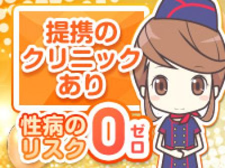 初回の性病検査が無料‼