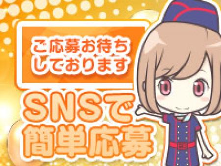 お気軽にご応募ください♪