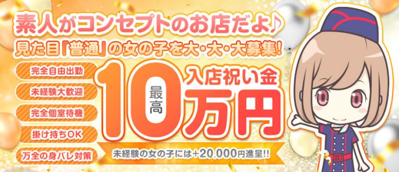 イエスグループ　ライン松山店の求人