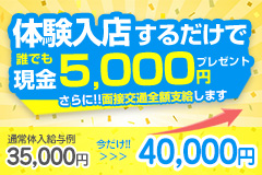 デリヘルキング　北九州店