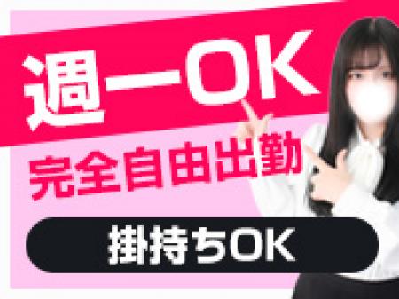 週一出勤OK