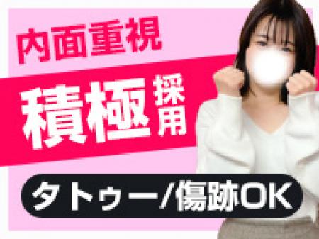 内面重視で積極採用