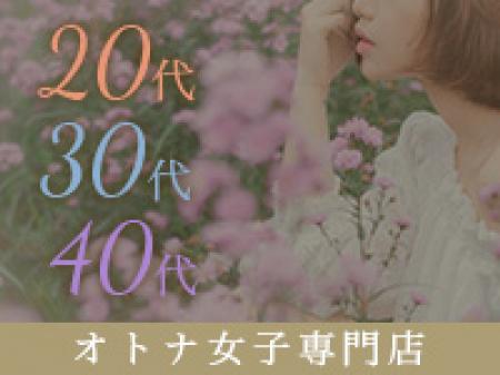 20代~40代のオトナ女子が活躍できるおお店です!