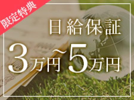【限定特典①】安心の保証制度