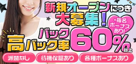 バック率は70%越えも可能♪
