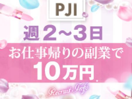 短時間で高収入