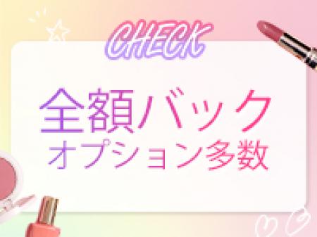 フルバック制度！