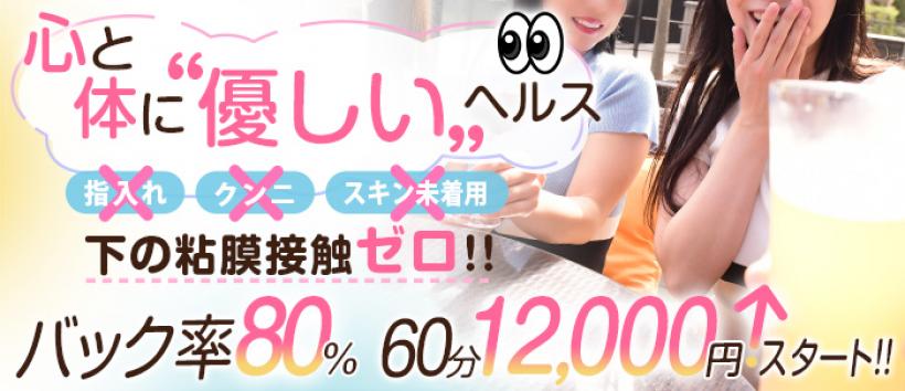 むむむっ百貨店五反田店の求人