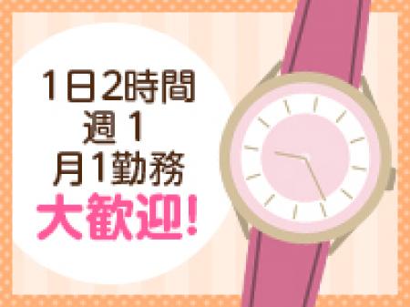 自由出勤