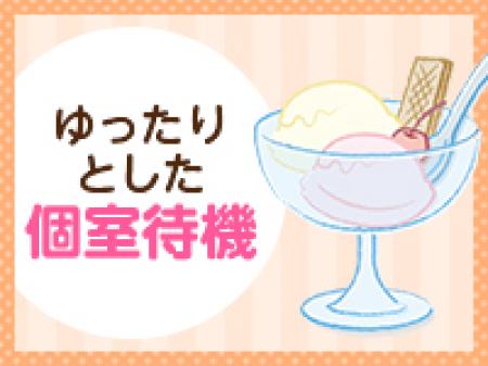 ゆったりとした個室