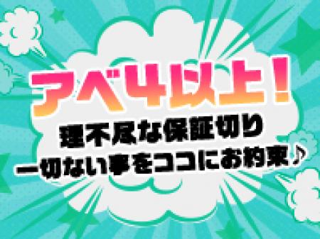日給保証付き♪