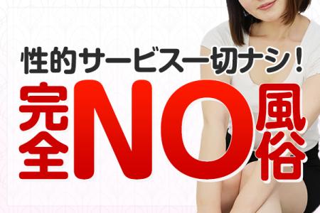 安心の健全エステです!