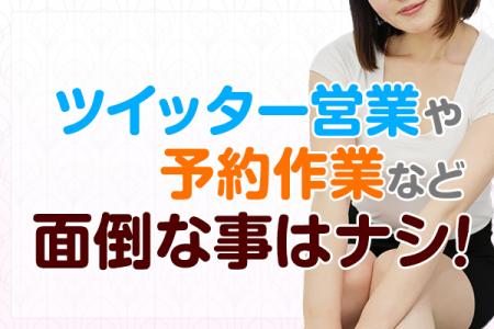 面倒なことは一切ありません!