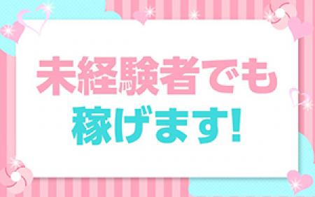 【エステ業界最高クラスのお給料】