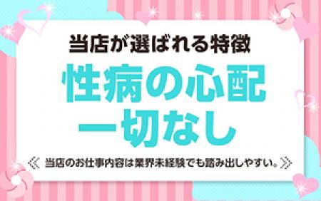 受け身無し・キス・フェラ無しの3ナイのお店です。