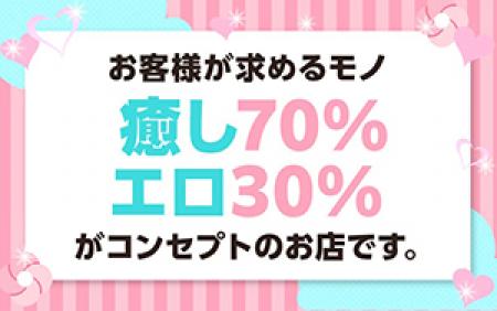 癒しがコンセプト!