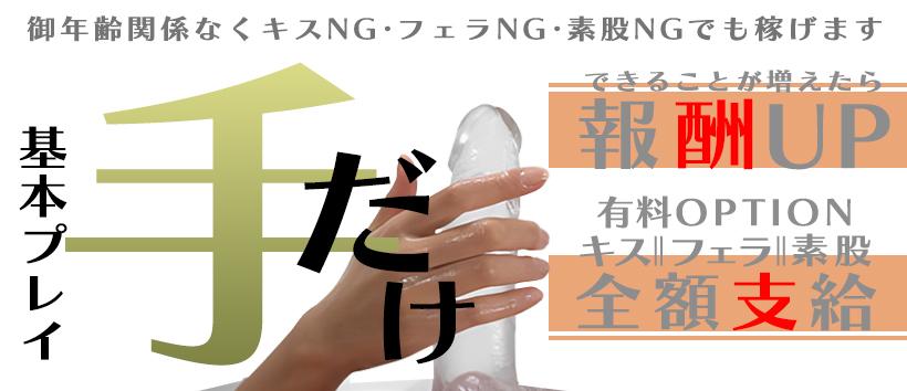AMATEUR小岩店の求人