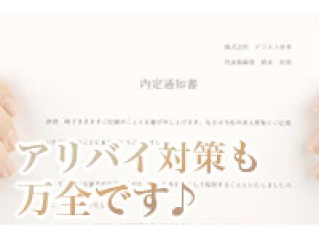 アリバイ対策万全